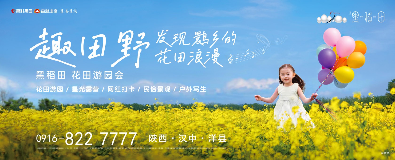 看美女操逼图逼图逼田野发现鹮乡的花田浪漫